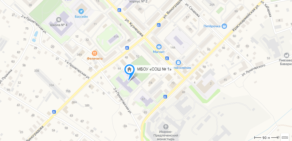 МБОУ «СОШ № 1 с углублённым изучением отдельных предметов»